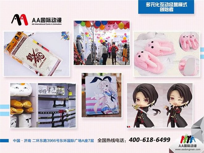 動漫店經(jīng)營中如何提高滿意度_4