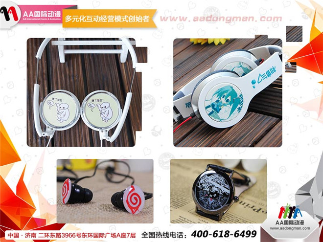 AA國(guó)際動(dòng)漫：動(dòng)漫店三節(jié)促銷思路_3