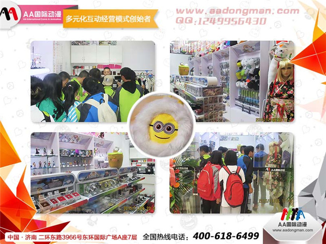 AA國(guó)際動(dòng)漫：動(dòng)漫店三節(jié)促銷思路_5