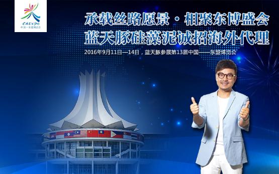 2016年東盟博覽會時間、乘車路線，藍天豚展館展位（圖）_1