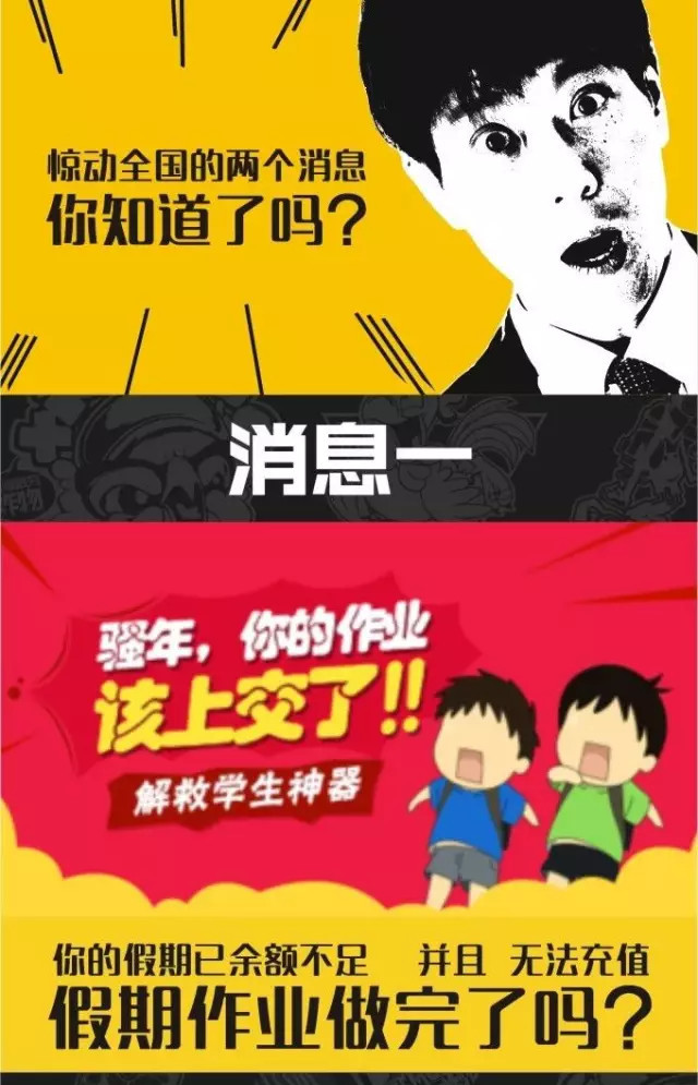 驚動全國的兩個消息 你知道了嗎？（圖）_1