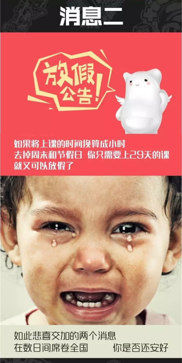 驚動全國的兩個消息 你知道了嗎？（圖）_2