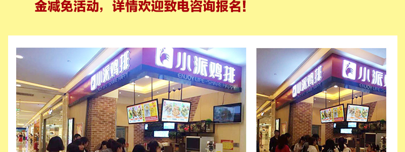 打破常規(guī)！先培訓(xùn)，再加盟，限50名（圖）_3