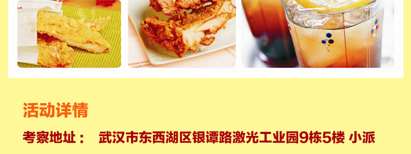 打破常規(guī)！先培訓(xùn)，再加盟，限50名（圖）_4