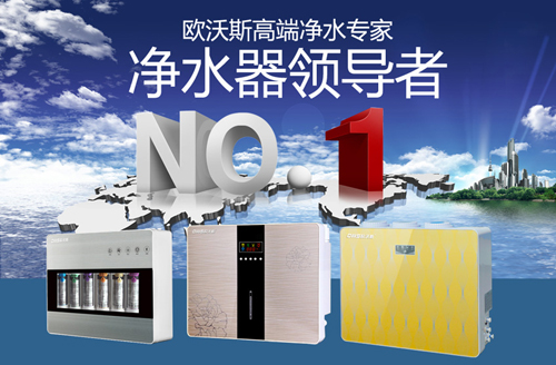 凈水器代理加盟賺錢嗎 凈水器什么牌子好?（圖）_1