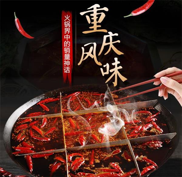 重慶火鍋店加盟需要準(zhǔn)備些什么（圖）_1