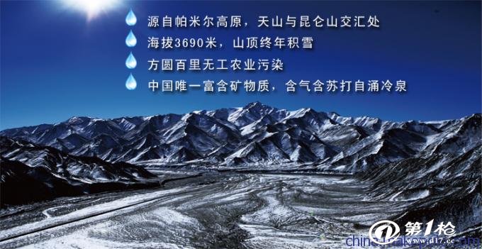 高端高鈣-蘇約克純天然蘇打水（圖）_2