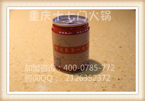 最好吃的重慶火鍋加盟店是哪家_1