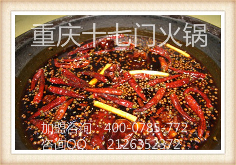 最好吃的重慶火鍋加盟店是哪家_3