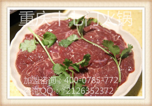 最好吃的重慶火鍋加盟店是哪家_5