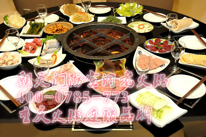 如何去選擇重慶麻辣老火鍋加盟品牌_1