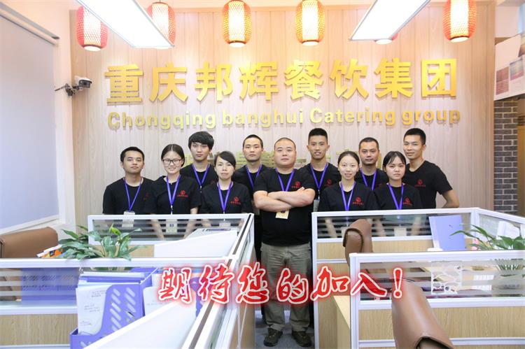 如何去選擇重慶麻辣老火鍋加盟品牌_4