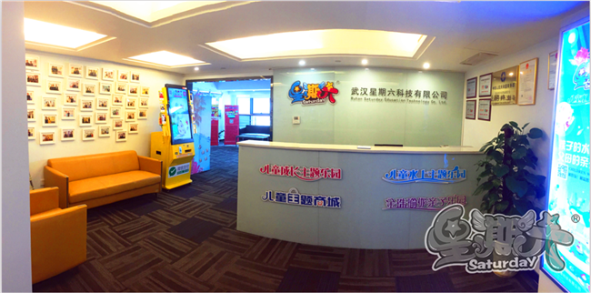 走進武漢星期六教育科技有限公司（圖）_1