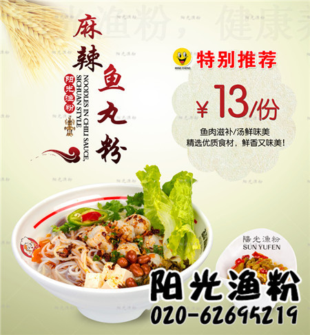 在岳陽開米粉加盟店保障多（圖）_1