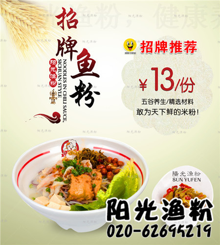 回婁底開一家人人愛吃的米飯加盟店（圖）_1