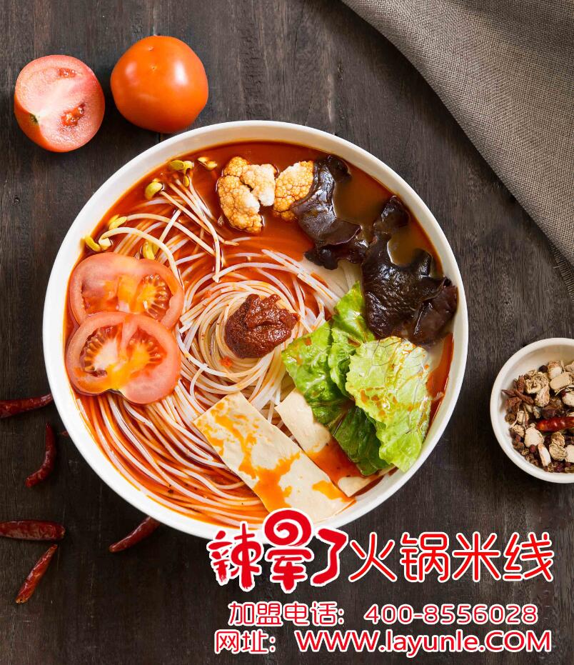 成都火鍋米線加盟輕松致富理想選擇（圖）_1