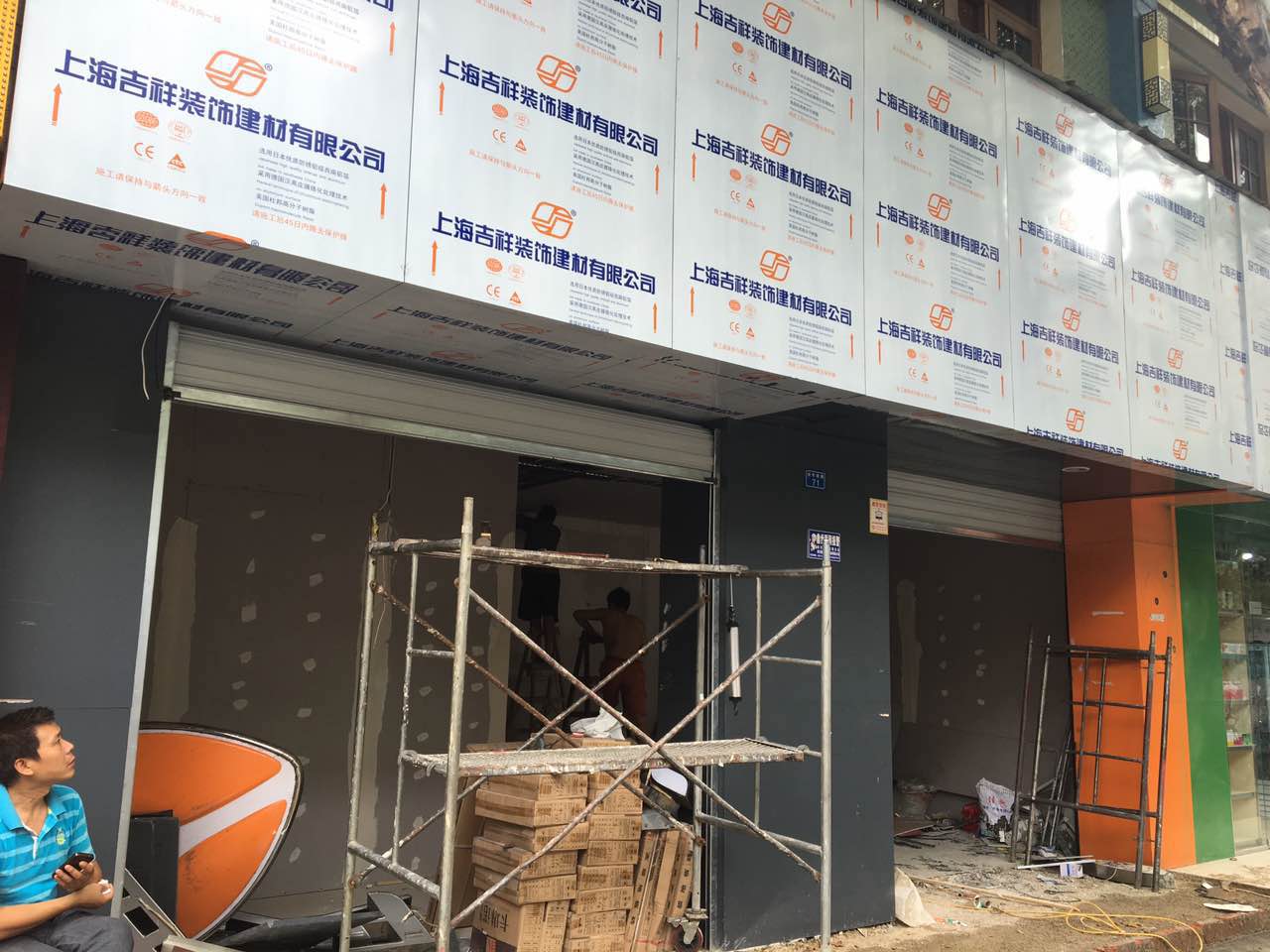 辣暈了火鍋米線雙橋子門店裝修火熱進行中...（圖）_1