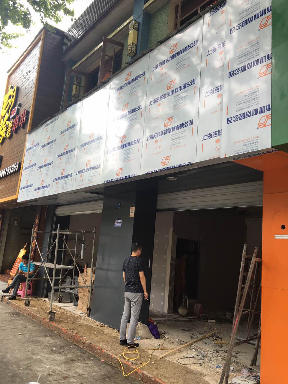 辣暈了火鍋米線雙橋子門店裝修火熱進行中...（圖）_2