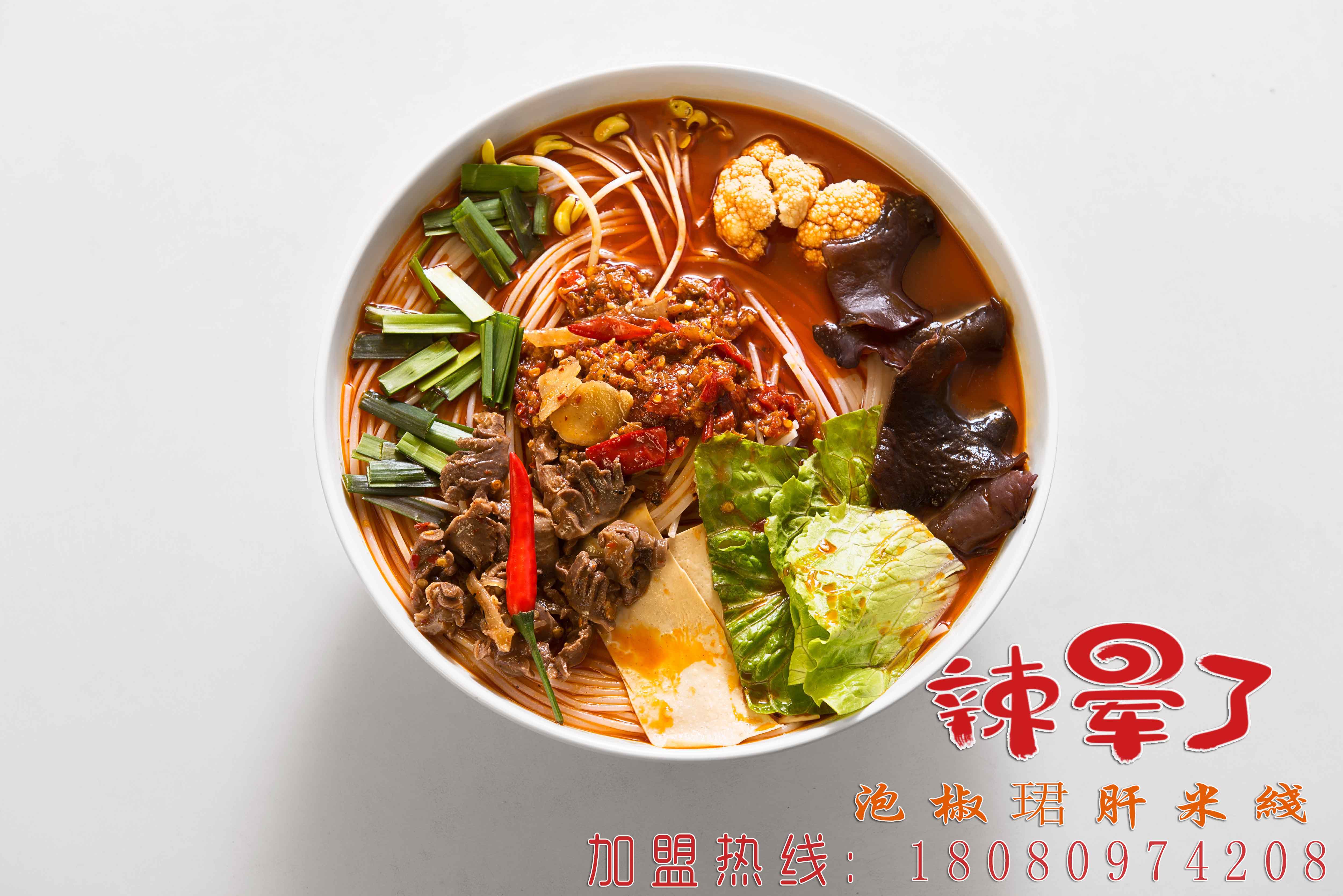 火鍋米線正宗成都美食帶來全新體驗(yàn)（圖）_1