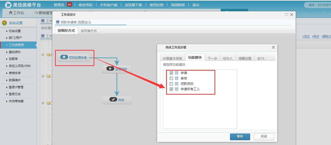 装饰公司财务管理，所有工人工资申请（图）_1