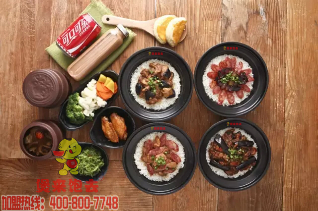 特色快餐加盟費(fèi)用多少：煲來飽去主打砂煲美食 健康美味又自在（圖）_1