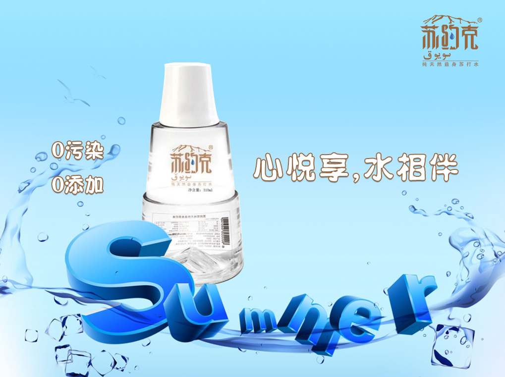 暢飲蘇約克 健康不打折?。。。▓D）_1