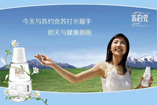 天然蘇約克 養(yǎng)生每一刻（圖）_1