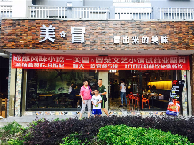 祝賀云南美冒大理店隆重開業(yè)！（圖）_1