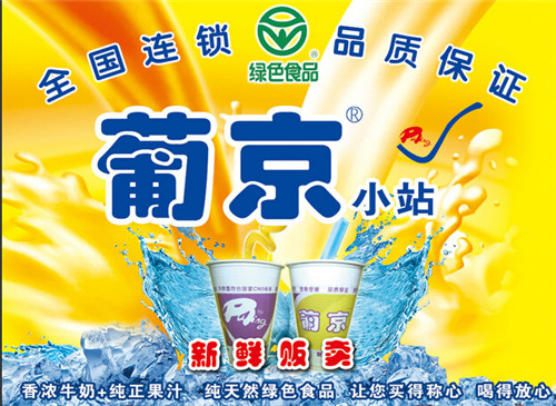 葡京小站加盟費多少錢(圖)_2