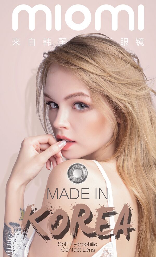 眼睛的完美伴侶，米歐米彩色隱形眼鏡（圖）_1