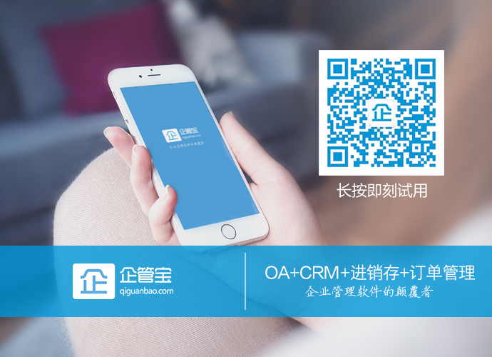 如何選擇一套適合公司發(fā)展的crm系統(tǒng)管理系統(tǒng)？_2