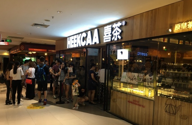 喜茶heekcaa加盟費用多少錢_喜茶heekcaa加盟條件_喜茶heekcaa加盟電話_3