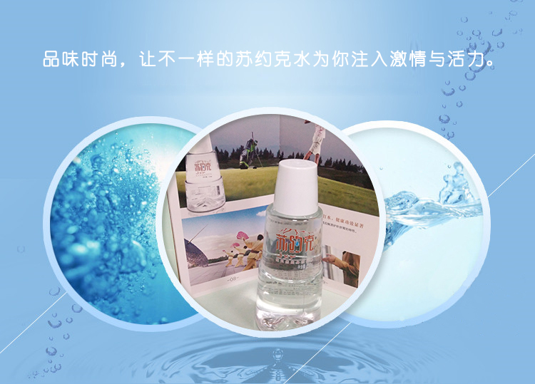 天天 天然蘇打水(圖)_1