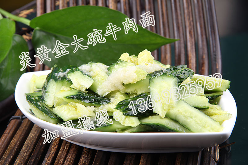 蘭州拉面加盟/蘭州牛肉拉面加盟/蘭州牛肉面加盟/蘭州牛肉拉面加盟哪家好/炎黃金大碗蘭州牛肉面_1