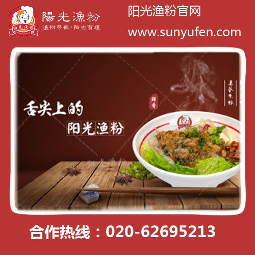 到江西開(kāi)口感細(xì)膩的米粉加盟店（圖）_1