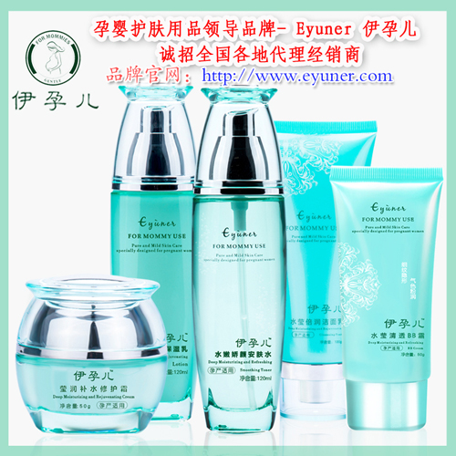 伊孕兒孕婦護膚品孕婦化妝品招商代理經銷批發(fā),廠家貨源直批直銷_4