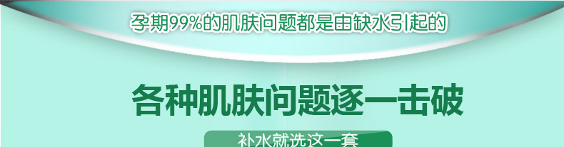 伊孕兒孕婦護膚品孕婦化妝品招商代理經銷批發(fā),廠家貨源直批直銷_10