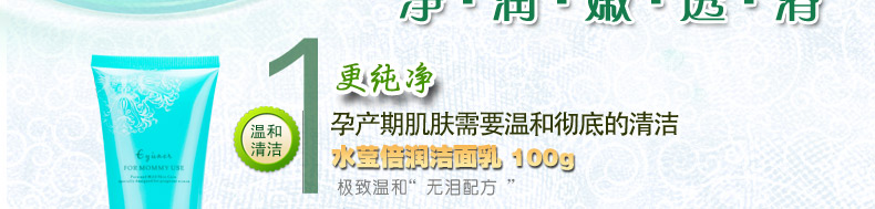 伊孕兒孕婦護膚品孕婦化妝品招商代理經銷批發(fā),廠家貨源直批直銷_13