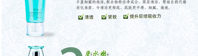 伊孕兒孕婦護膚品孕婦化妝品招商代理經銷批發(fā),廠家貨源直批直銷_14