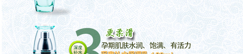 伊孕兒孕婦護膚品孕婦化妝品招商代理經銷批發(fā),廠家貨源直批直銷_16