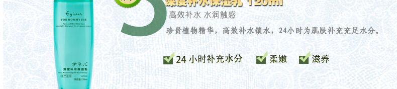 伊孕兒孕婦護膚品孕婦化妝品招商代理經銷批發(fā),廠家貨源直批直銷_17