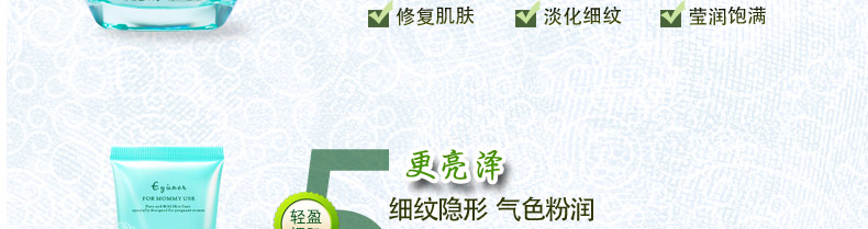 伊孕兒孕婦護膚品孕婦化妝品招商代理經銷批發(fā),廠家貨源直批直銷_19