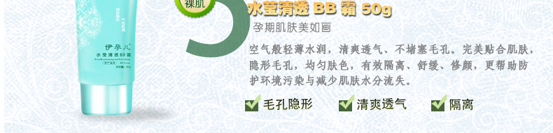 伊孕兒孕婦護膚品孕婦化妝品招商代理經銷批發(fā),廠家貨源直批直銷_20
