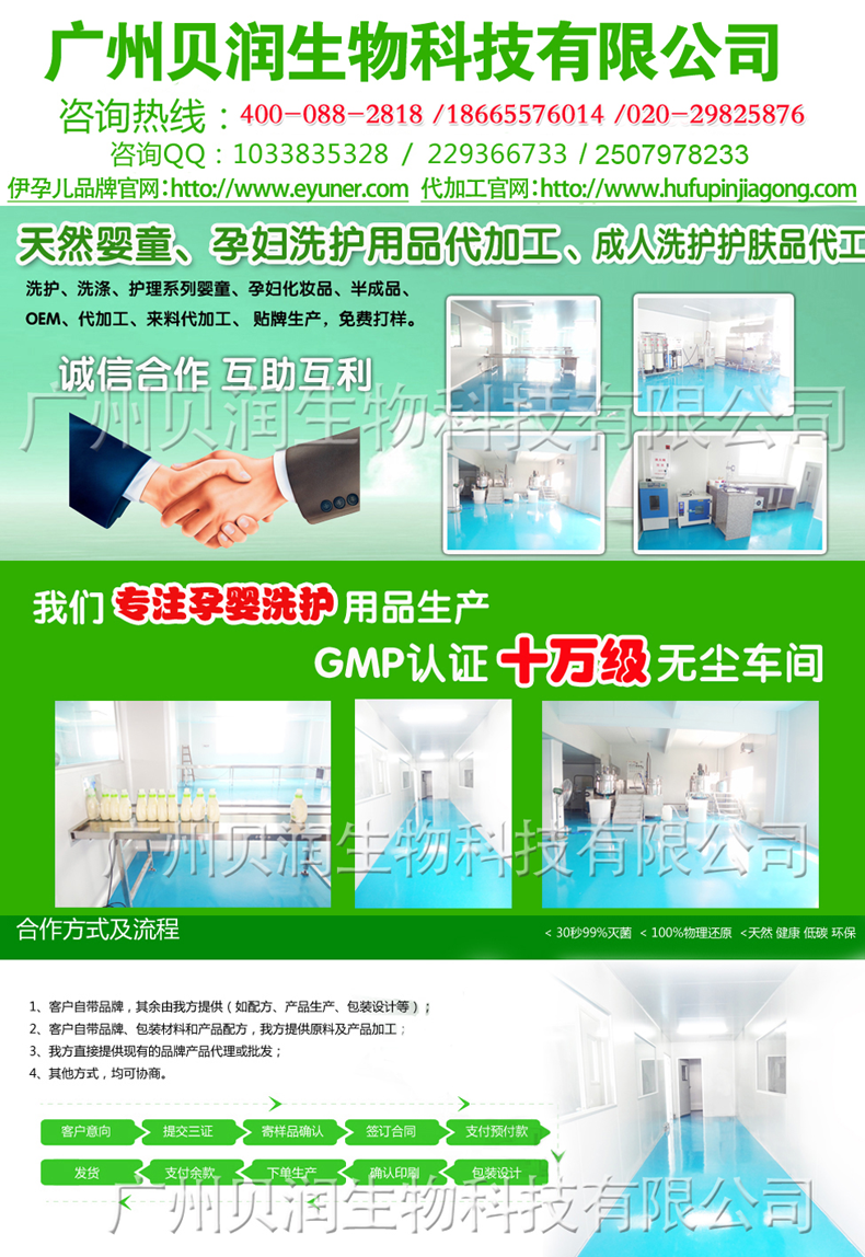 广州婴儿洗护用品加工厂,婴儿洗护oem贴牌代加工厂家 -免费打样设计（图）_1