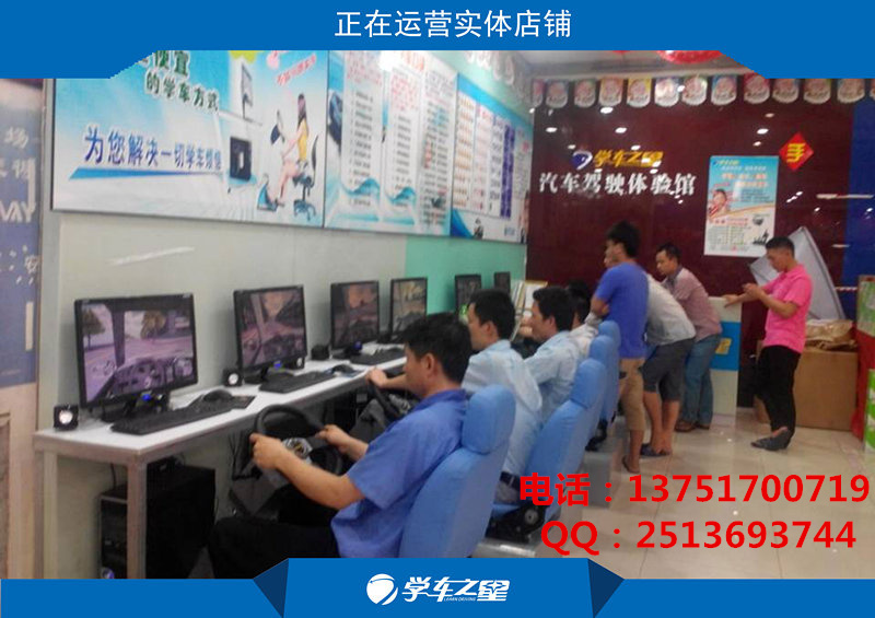 駕校模擬器專賣店在哪里有_1