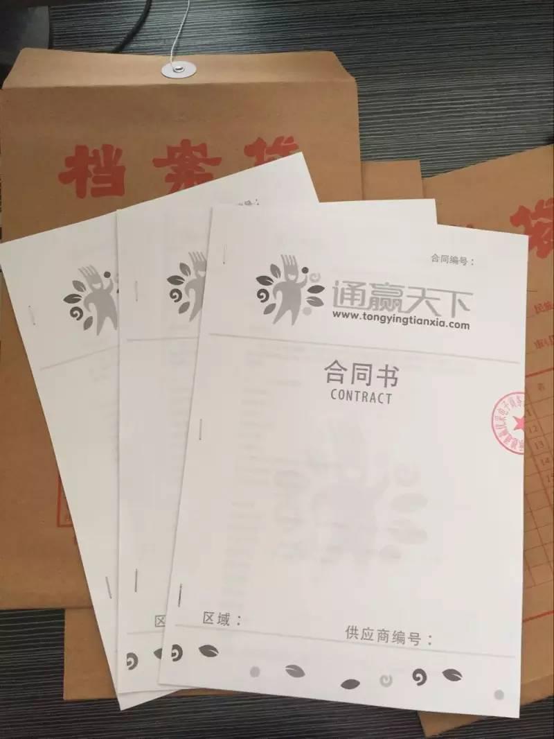 通贏優(yōu)采全國各地城市合伙人活動大集錦第二季（圖）_2