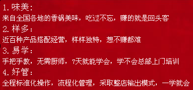 湖南哪里有專業(yè)教麻辣香鍋技術 香鍋培訓(圖)_1