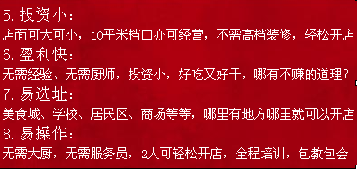 湖南哪里有專業(yè)教麻辣香鍋技術 香鍋培訓（圖）_2