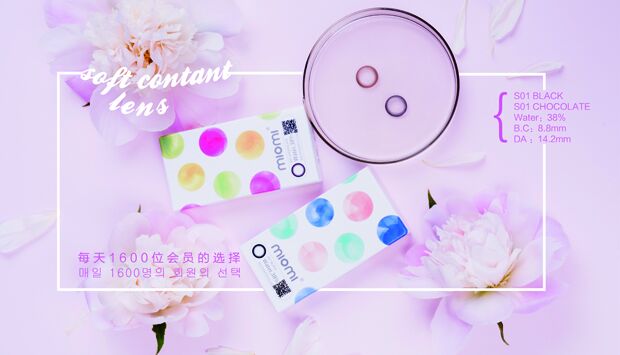 米歐米解析丨美瞳如何跟你的生活聯(lián)系起來（圖）_1