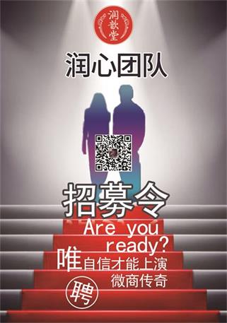 想掙錢！歡迎你加入潤歆堂阿膠糕微商代理團隊（圖）_2